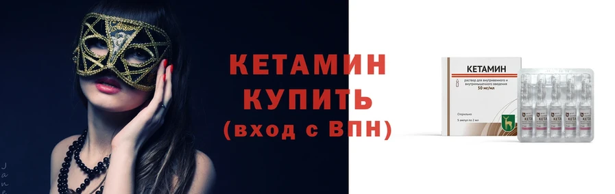 КЕТАМИН ketamine  Новосиль 