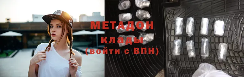 МЕТАДОН methadone  купить  сайты  Новосиль 