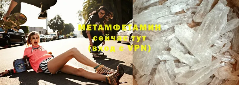 МЕТАМФЕТАМИН Methamphetamine  omg сайт  Новосиль 